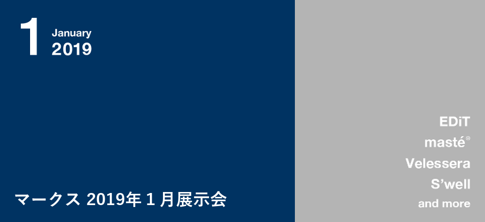 2019年1月展