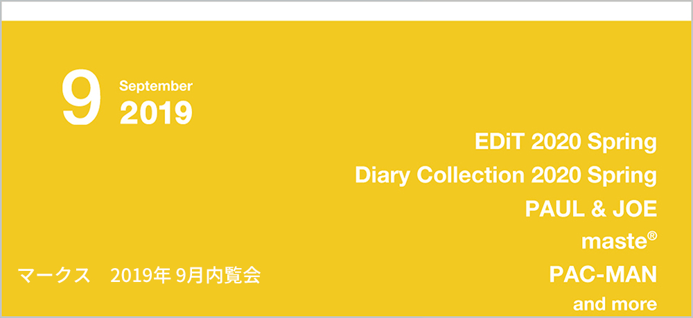 展示会
