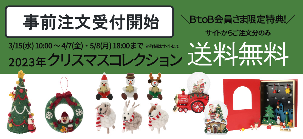 事前注文商品