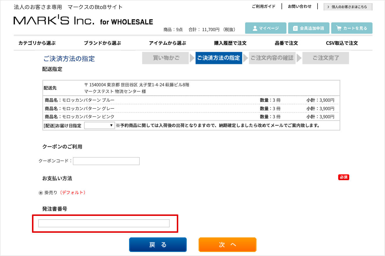 発注書番号