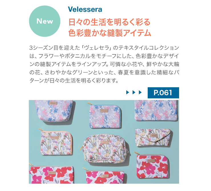 ヴェレセラ