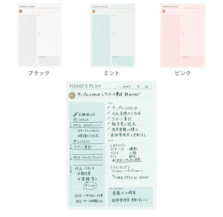 プランニング用ノートパッド・1日1ページ
