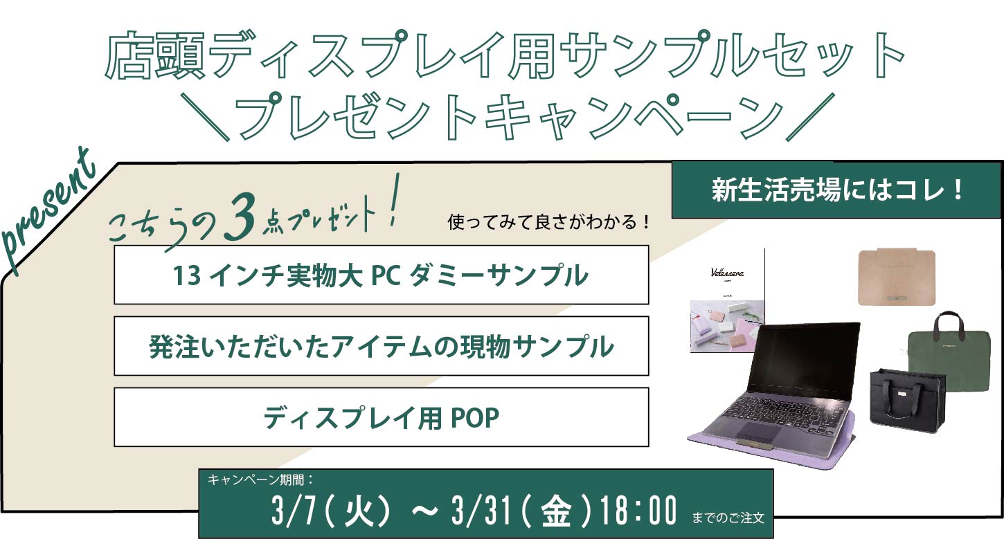 ヴェレセラキャリング