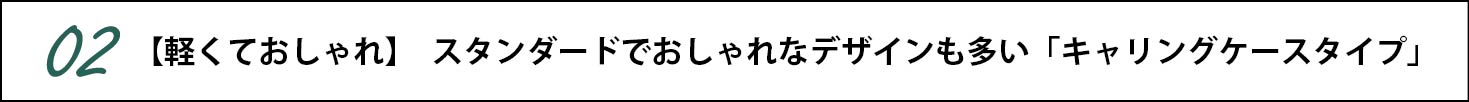 ヴェレセラキャリング5