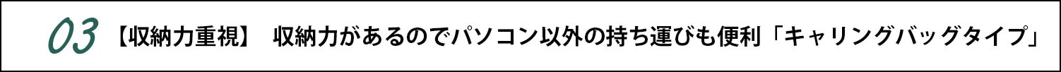 ヴェレセラキャリング7