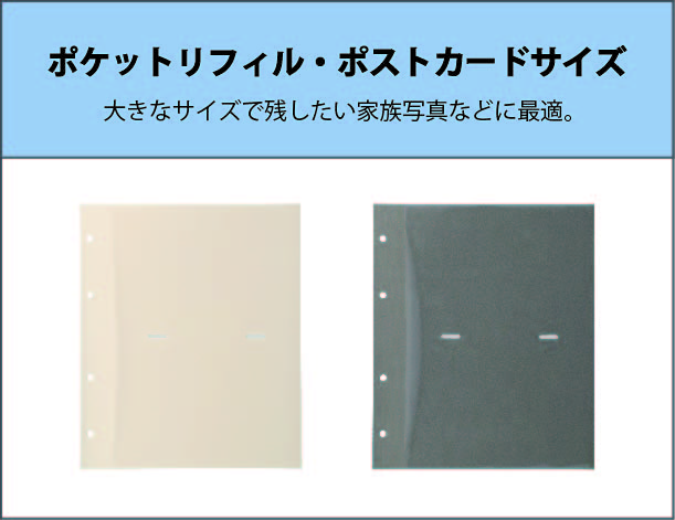 ポストカードサイズ