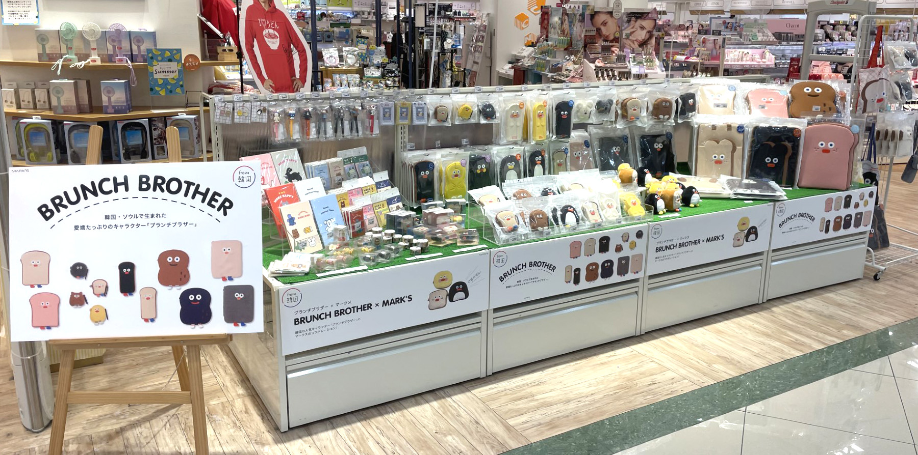 ブランチ店頭画像