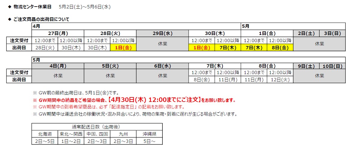 GW�x�Ɗ��ԏo�׃X�P�W���[��