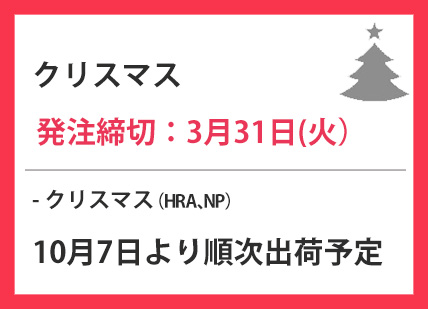 �N���X�}�X